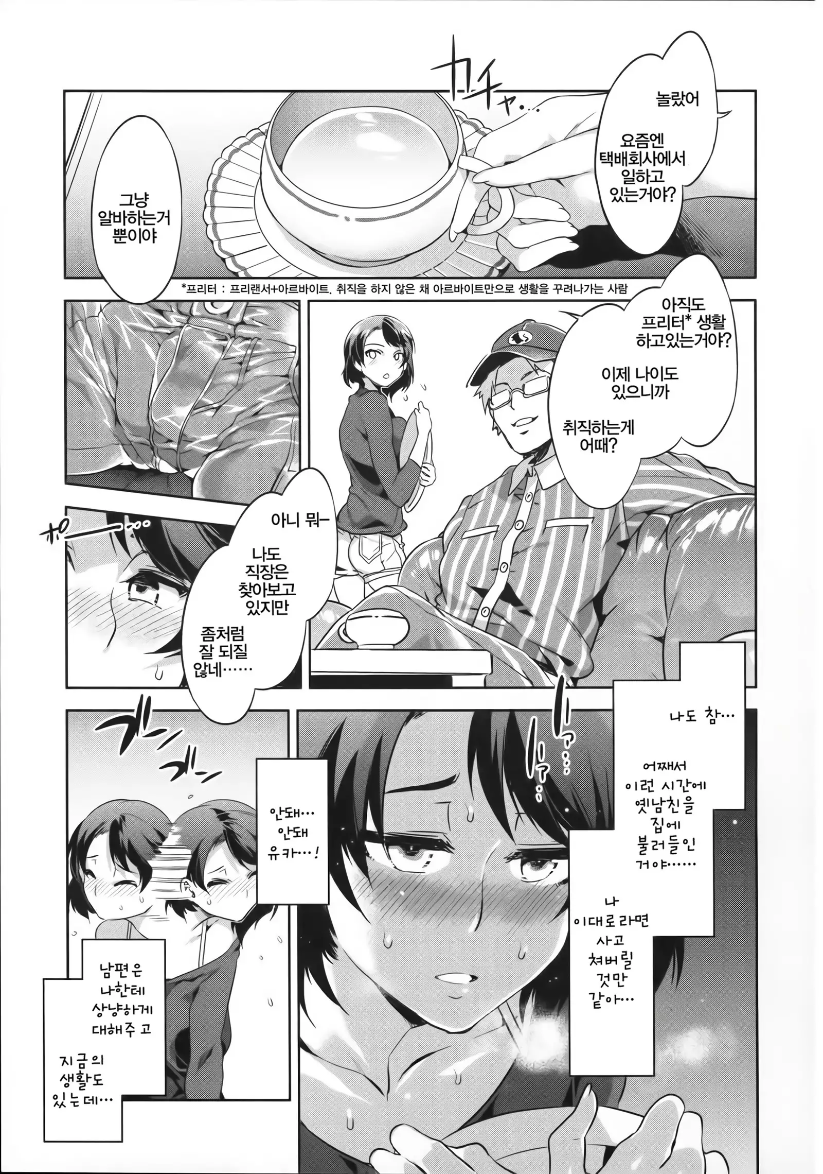 Teisou Kannen ZERO │ 정조관념 ZERO