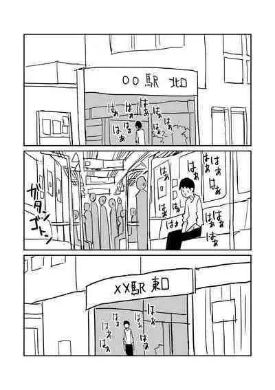 女子高生のエロ漫画