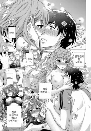 あまあま＊パフュメ