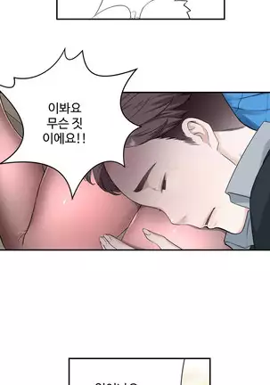 Tissue Thieves Ch.1-25