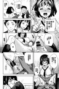 [Ohkami Ryosuke] Furete Haitte Tokeatte... [Chinese] [篆儀通文書坊漢化]