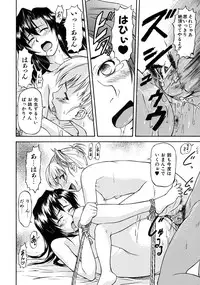 [Nagare Ippon] Week Point