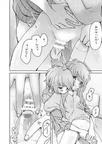 [we53] Shuumatsu no Yuzuki (VOICEROID)