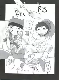 [INFINITY-FORCE (Various)] Digitama 04 FRONTIER (Digimon Tamers, Digimon Frontier)