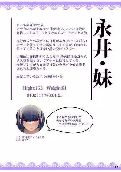 アナタを大好き長乳ちゃんは通知で即穴ねばねば準備