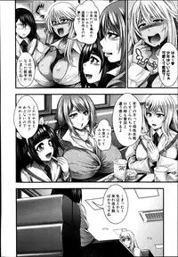 (circle roman hikou) JK5人、性癖乱れ咲きっ!! (comic shingeki 2014 09)