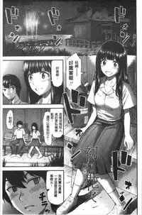 Tadashii Koubi no Susume | 正確的交尾法推薦你