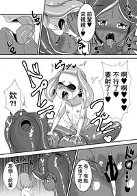 [Chinshieden (Yukibana)] Splat Double (Splatoon 2) [Chinese] [基德漢化組] [Digital]