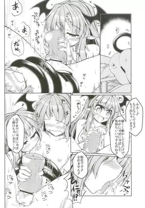 狩りの尾時間・伍.5