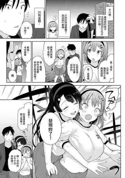 SotsuAl Cameraman to shite Ichinenkan Joshikou no Event e Doukou Suru Koto ni Natta Hanashi Ch. 1-12