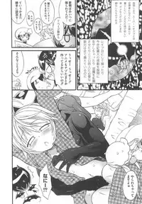 [Anthology] Shugoin Party