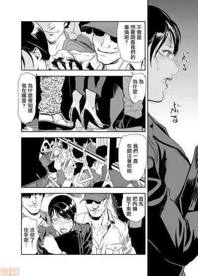 Chikan Express | 人妻快感特快车 1-29