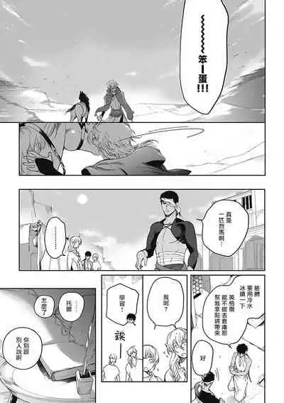 Sahara no Sekiganrou | 撒哈拉的独眼狼 1-6