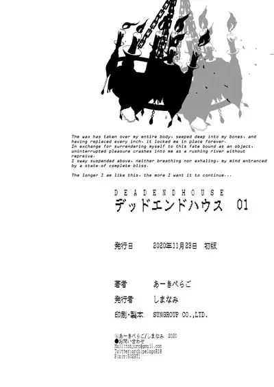 Dead End House 1 - The Chandelier