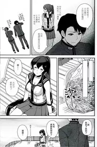 (Houraigekisen! Yo-i! 28Senme!) [Rosapersica (Ichinomiya)] Yoru Yahagi 6 (Kantai Collection -KanColle-) [Chinese] [嗶咔嗶咔漢化組]