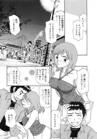 [Kotakemaru] Girl! Girl! Girl!