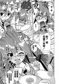 [Dokurosan] Torokeana [Chinese] [篆儀通文書坊漢化]