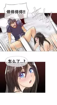 HouseHold Affairs 【卞赤鲤个人汉化】1~32话（持续更新中）