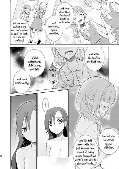 Mikansei no Kimochi