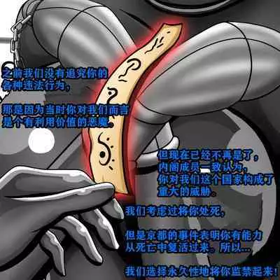 Makima Story（有条色狼汉化）