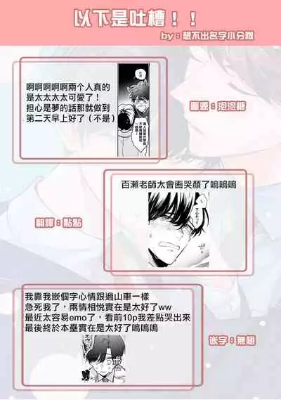 [Momose An] Yume nara Doko made Yurusaremasu ka? | 如果是梦的话能原谅到哪一步呢? Ch. 1-6 [Chinese] [冒险者公会] [Digital]