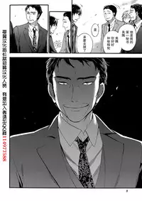 [Kuon Michiyoshi] HUNDRED GAME Ch. 5 (Monthly Vitaman 2015-03) [Chinese] [樱翼汉化组]