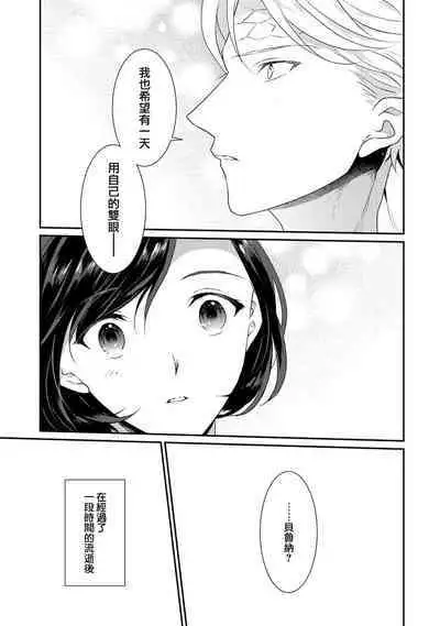 [Narada Yamato] Tensei Majo wa Ryuuzoku no Mamono-sama ni Kakowaremasu | 转生魔女被魔龙金屋藏娇了 1-11 end [Chinese] [莉赛特汉化组]