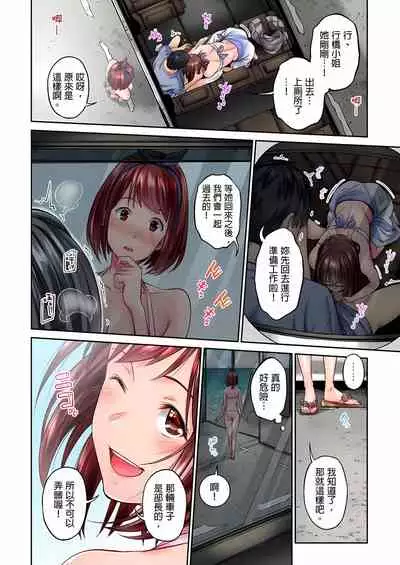 不起眼女孩其實意外地色氣滿滿 1-18話