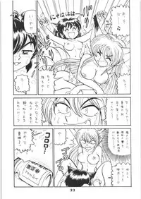 Hyper Police Inga Ouhou