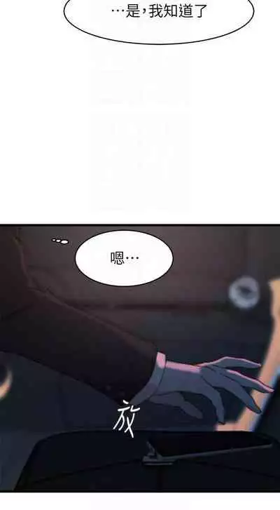 老婆的姊姊 1-40