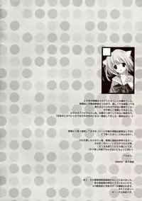 [Kyougetsutei] CITRON RIBBON 8