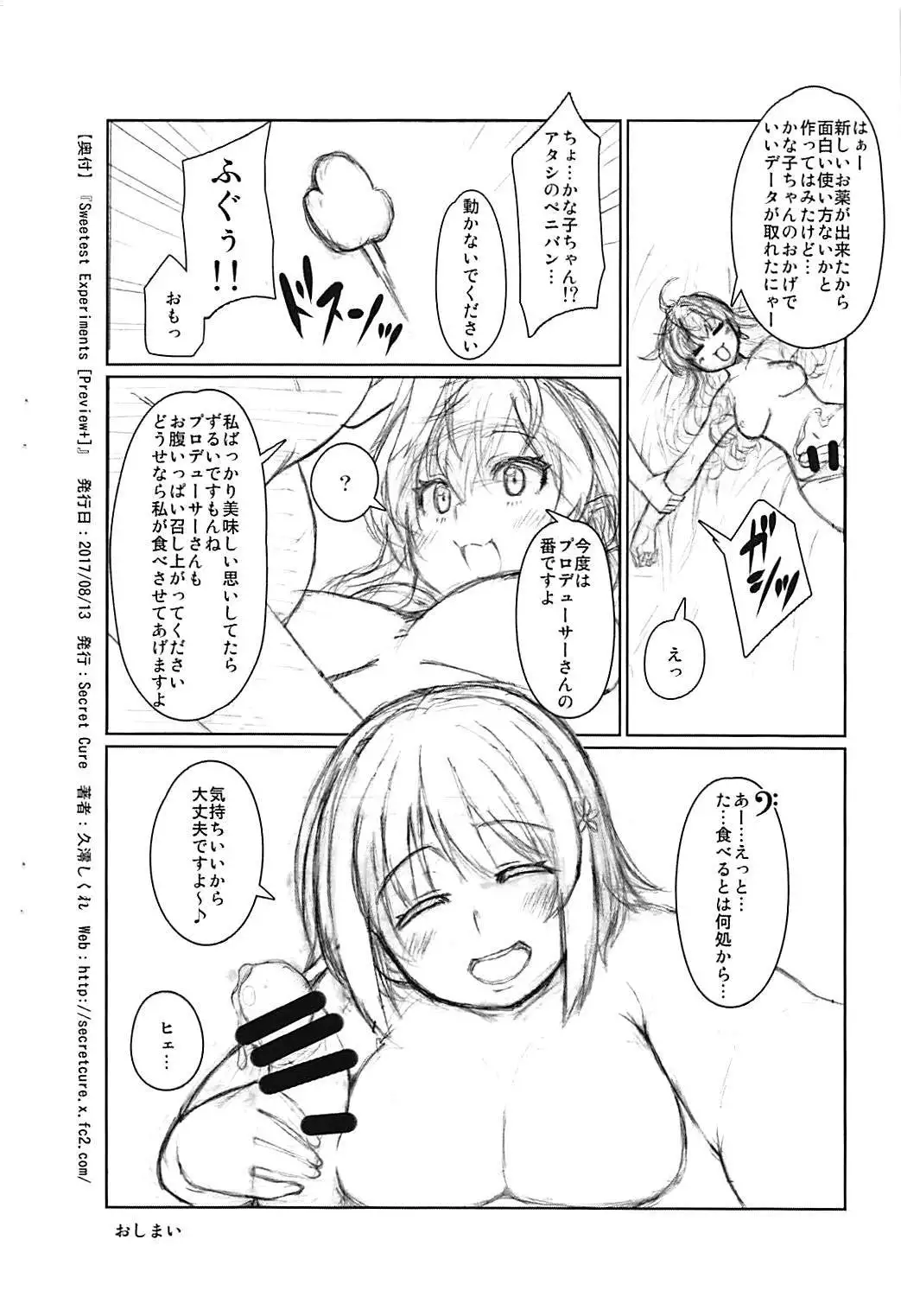 Sweetest Experiments