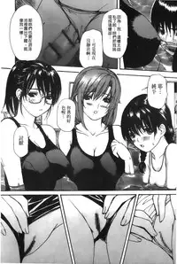 [MG Joe] Tonari no Minano Sensei 4 | 隔壁的美奈乃老師 4 [Chinese]