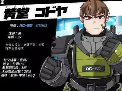 混沌重塑者 失败者的末路是被TS洗脑（无第一话）（机翻）