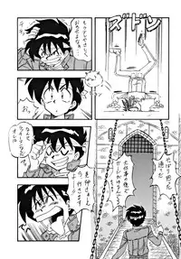 (C48) [ALPS] LOOK OUT 34 (Ghost Sweeper Mikami)