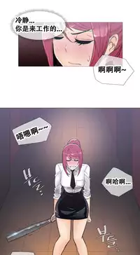 HouseHold Affairs 【卞赤鲤个人汉化】1~32话（持续更新中）