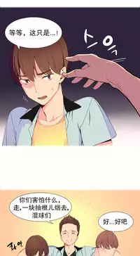 [Rozer] A World that I Rule | 我统治的世界 Ch.1-25 [Chinese]