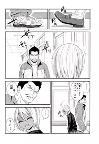 (C89) [Gujira 4 Gou (Gujira)] Gal Bitch sho-nen no INSEI