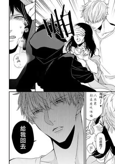 [Tokishiba] Yagi to Ookami no Hatsujou Jijou | 山羊与狼的发情情况 Ch. 1-6+番外1-2 完结 [Chinese] [拾荒者汉化组] [Digital]