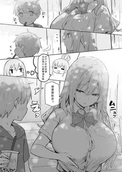 [Candy Club (Sky)] Onee-chan to torokeru kimochi[386歪汉化]