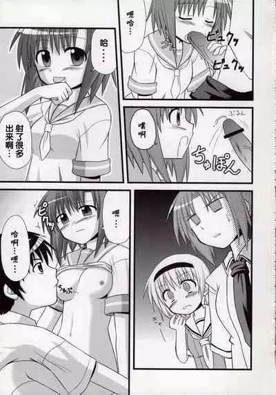 (C74) [Ice Candy (香椎ゆたか)] 笑顔・おっぱっぴぃ・ピース (ひぐらしのなく頃に)【糯米汉化】