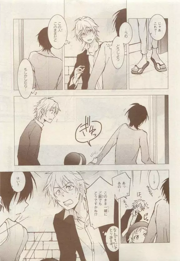 JUNK!BOY 2015 はるやすみ