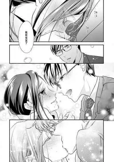 Sagi Kekkon Renaichuu 本篇+after story