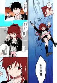 (C94) [Fuka Fuka (Sekiya Asami)] Kono Sekai no Owari made (Qualidea Code) [Chinese] [脸肿汉化组] [Colorized]