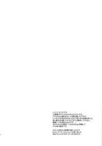 (COMIC1☆8) [Hi-per Pinch (clover)] NZ (Otoyomegatari)