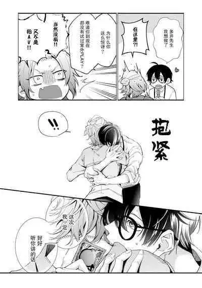 [34Banchi] Matching Reversal Maker 1-3 | Matching Reversal Maker 1-3 [Chinese] [莉赛特汉化组]