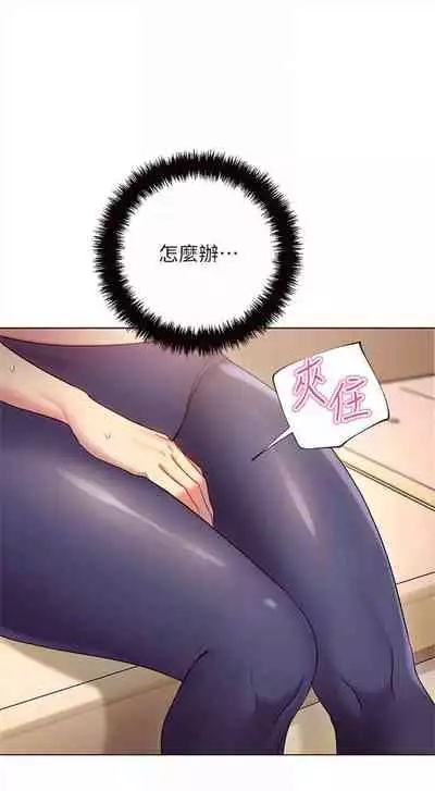 （周2）继母的朋友们 1-17 中文翻译（更新中）