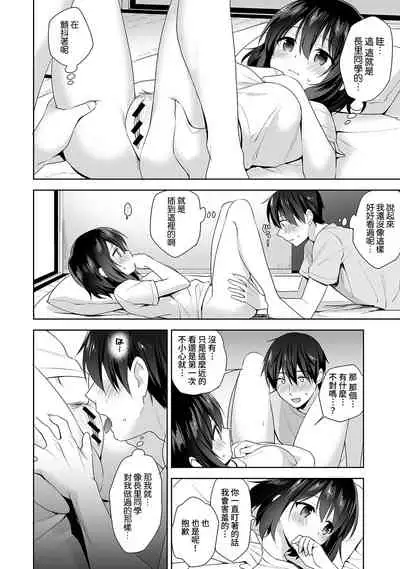 [Fuyuichi Monme] Amayakashi Jouzu no Nagasato-san ~ Hokenshitsu de Yoshi Yoshi Ecchi!~ Ch. 1-10 [Chinese] [裸單騎漢化]
