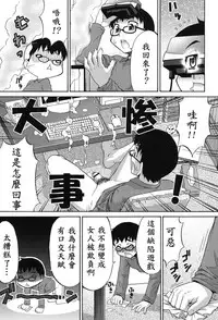 [Katou Jun] Avatar Trance! [Chinese] [鬼畜王汉化组] [Digital]