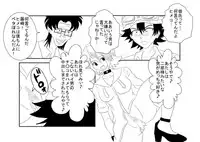 [Alice.Blood] 洗脳教育室～SK☆TDA☆CEヒメ☆編～